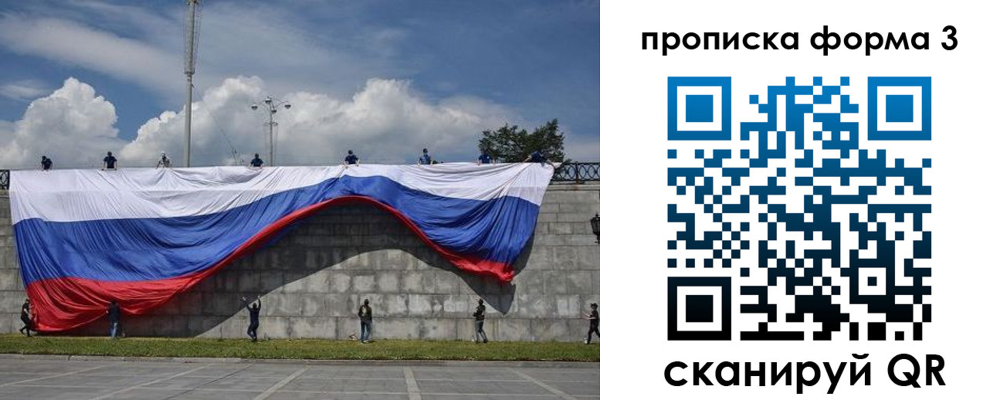 купить прописку в Махачкале