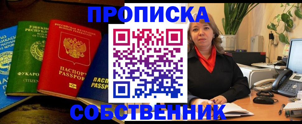 где прописаться в Махачкале