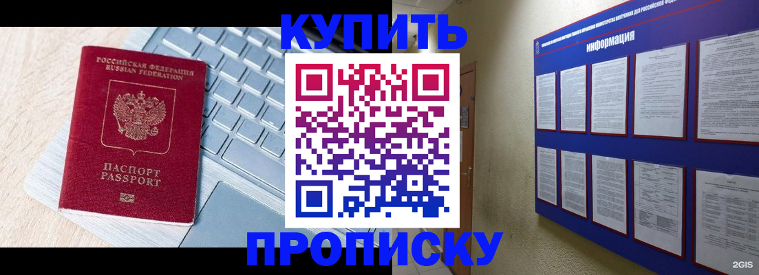 прописка паспорт в Махачкале