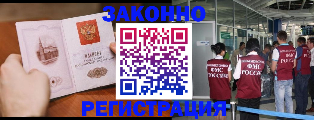 временная регистрация 2025 в Махачкале