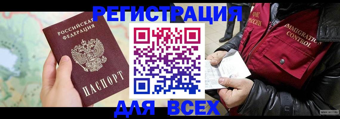 прописка штамп в Махачкале